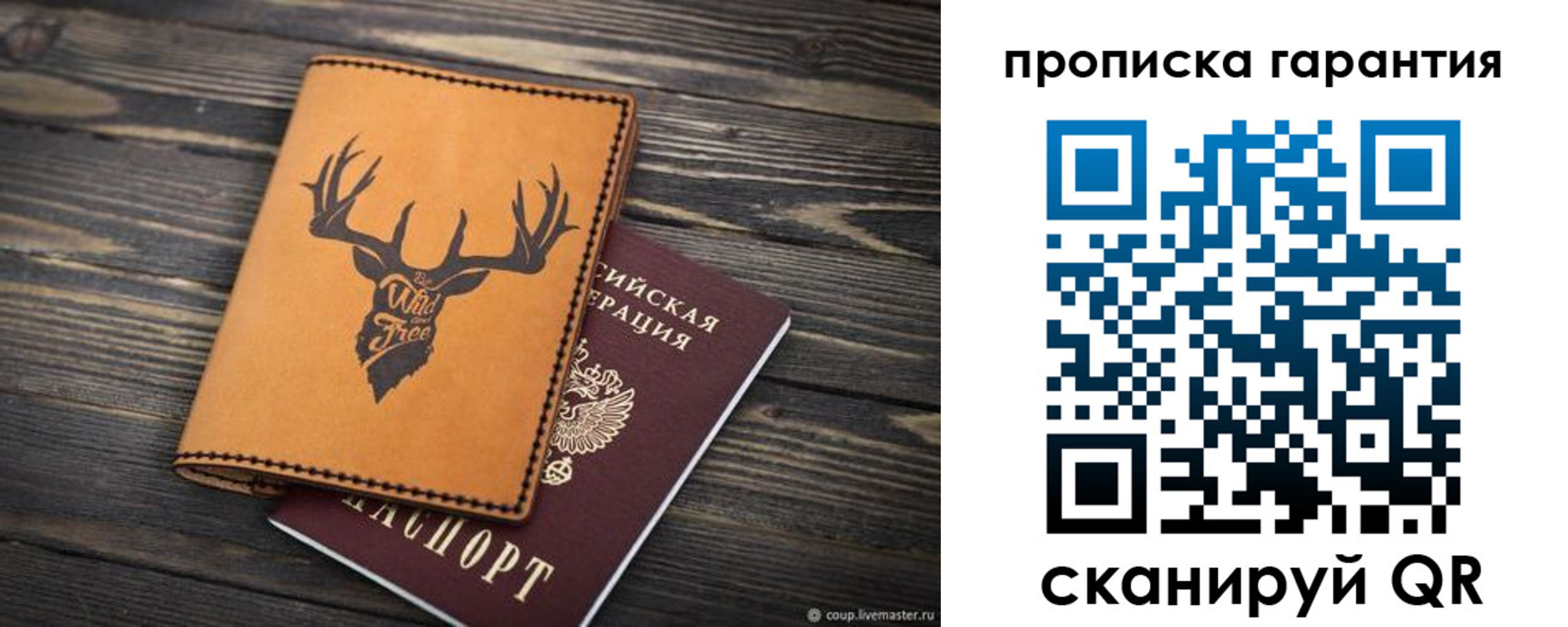 регистрация для школы в Бердске