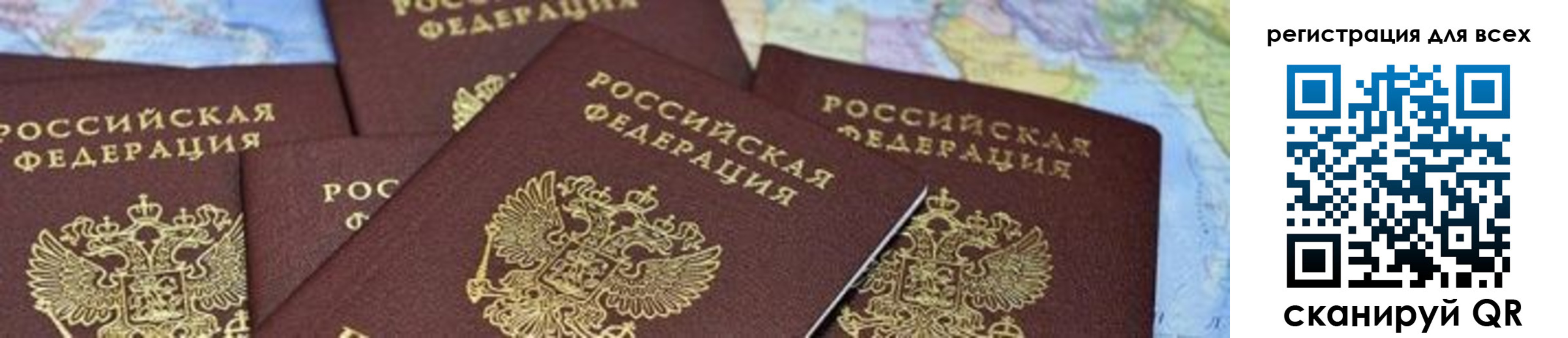 временная регистрация поиск в Бердске