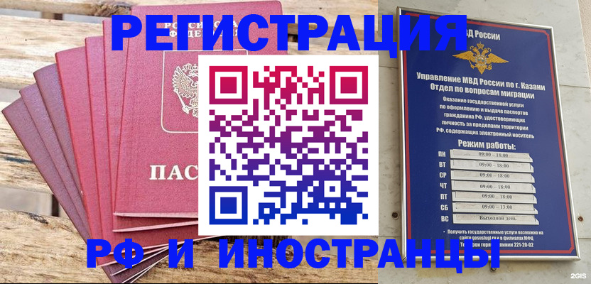 временная регистрация недорого в Бердске