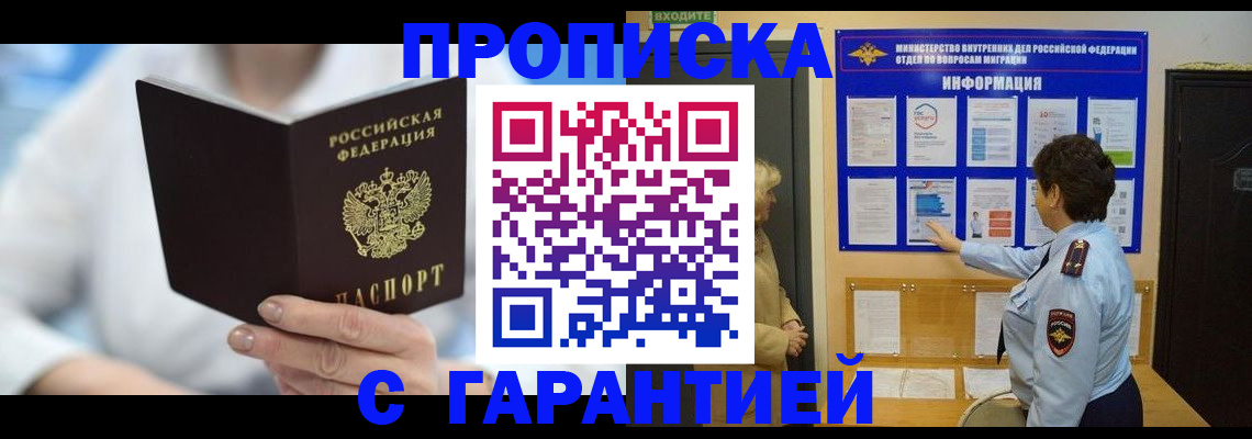 регистрация для дет. сада в Бердске