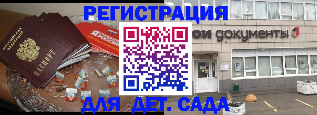 временная регистрация поиск в Бердске