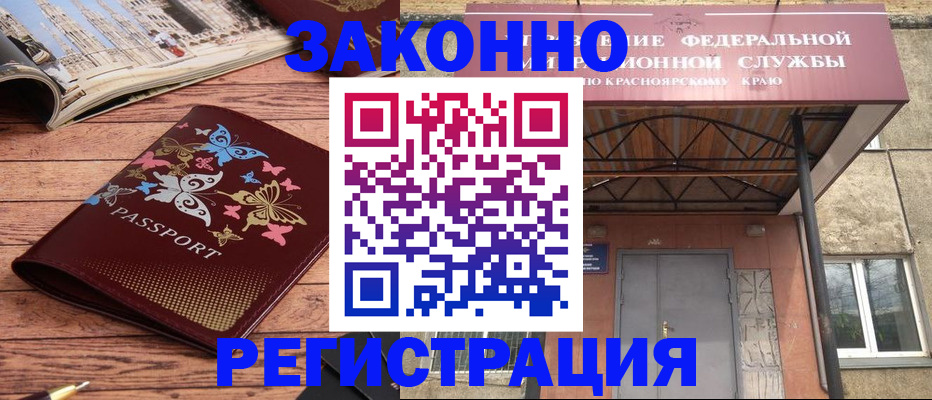 прописка поиск в Бердске